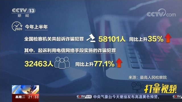 手机app诈骗新闻悦目app诈骗事件详情