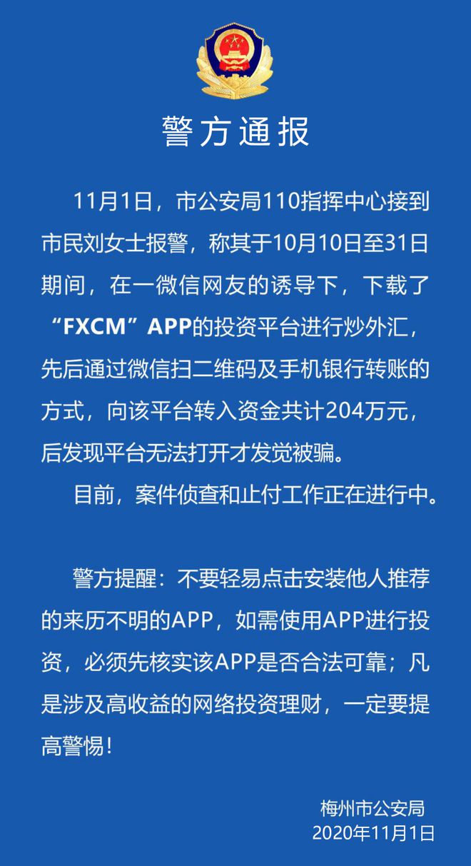 手机app诈骗新闻悦目app诈骗事件详情-第2张图片-太平洋在线下载