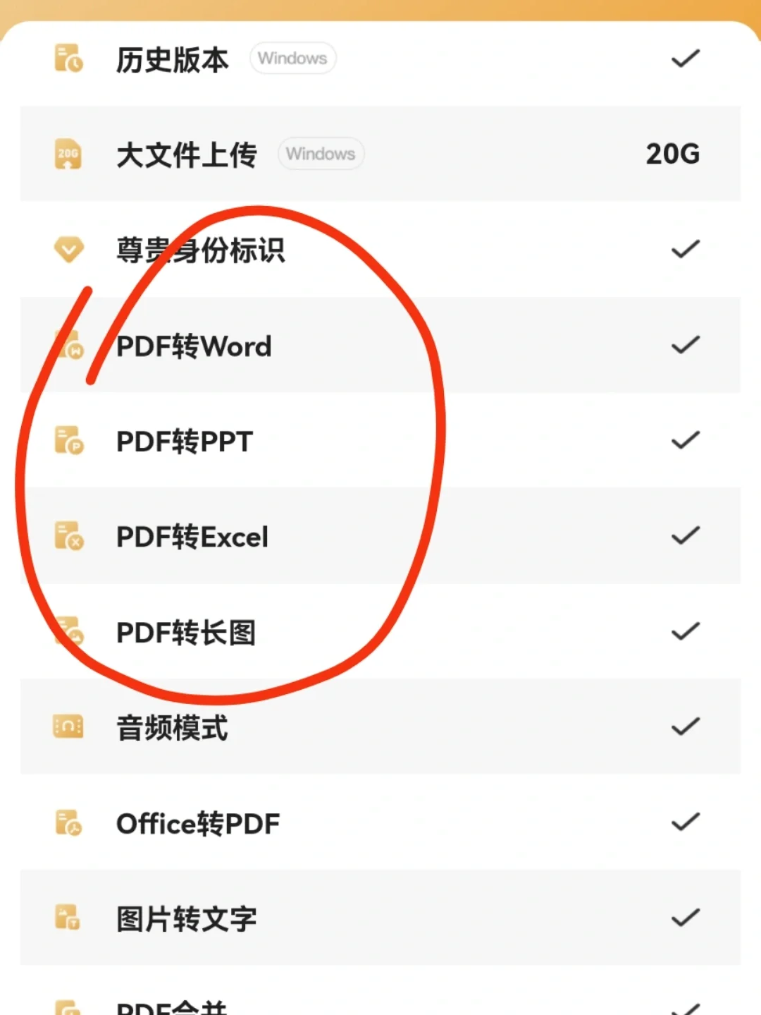 wps苹果历史版wps怎么找历史版本