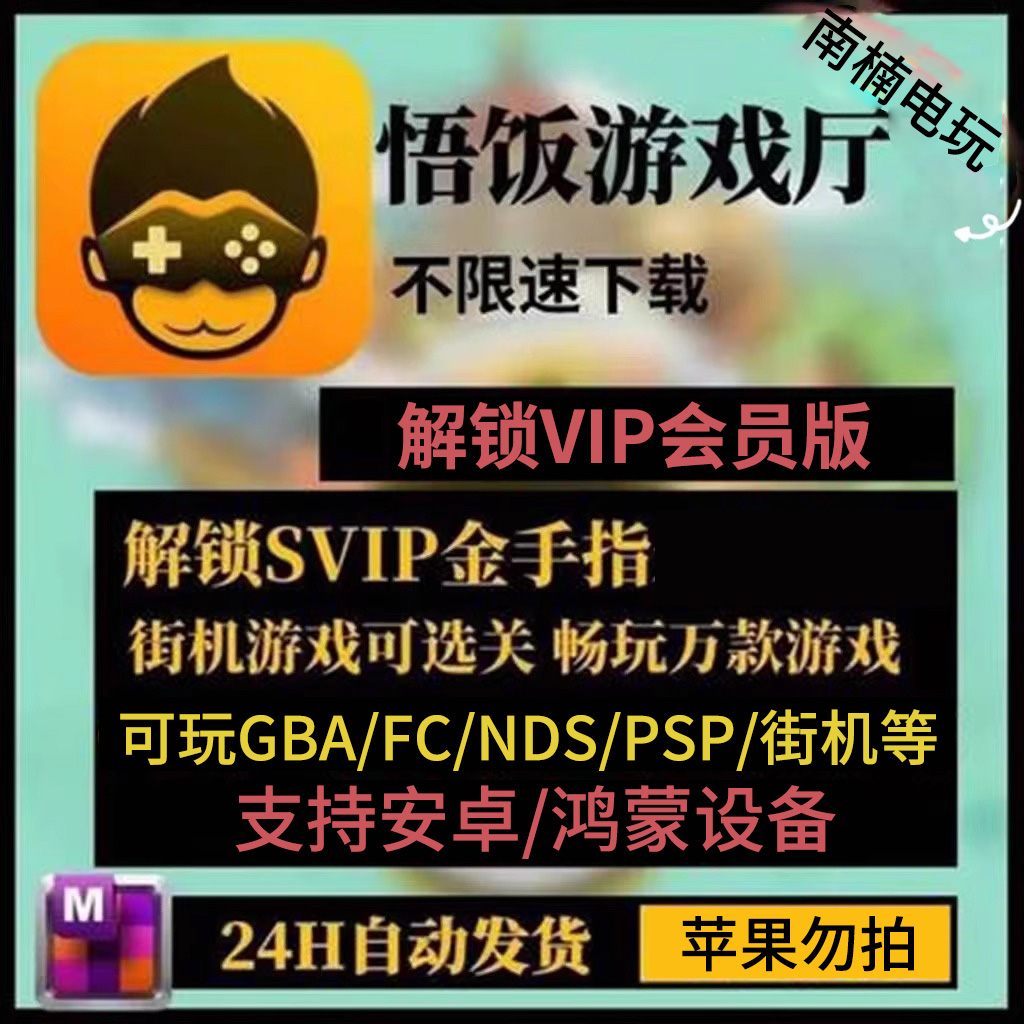 悟饭游戏厅安卓版旧版本悟空游戏厅悟饭游戏厅下载-第2张图片-太平洋在线下载