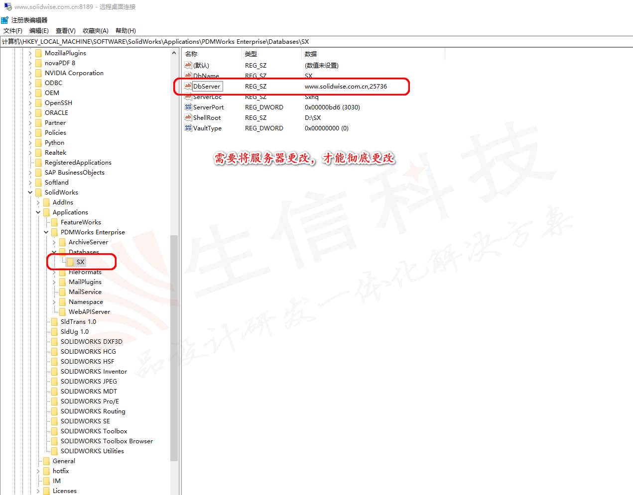 SolidWorkspdm客户端登录未能获取solidworkspdm许可证-第2张图片-太平洋在线下载