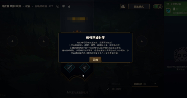 lol客户端封号lol怎么查询具体封号原因-第2张图片-太平洋在线下载