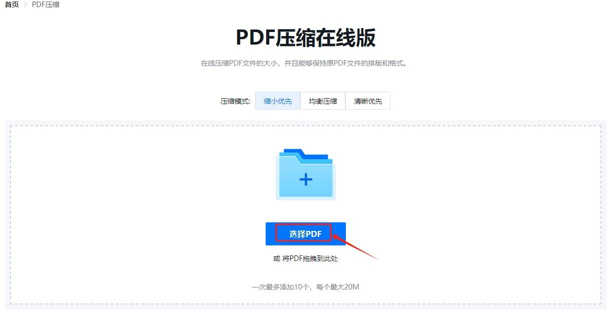 pdf压缩安卓版在线pdf压缩在线免费网站-第1张图片-太平洋在线下载