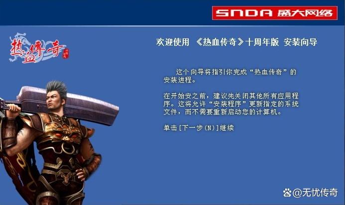 如何打开传奇客户端mir2传奇客户端下载-第1张图片-太平洋在线下载