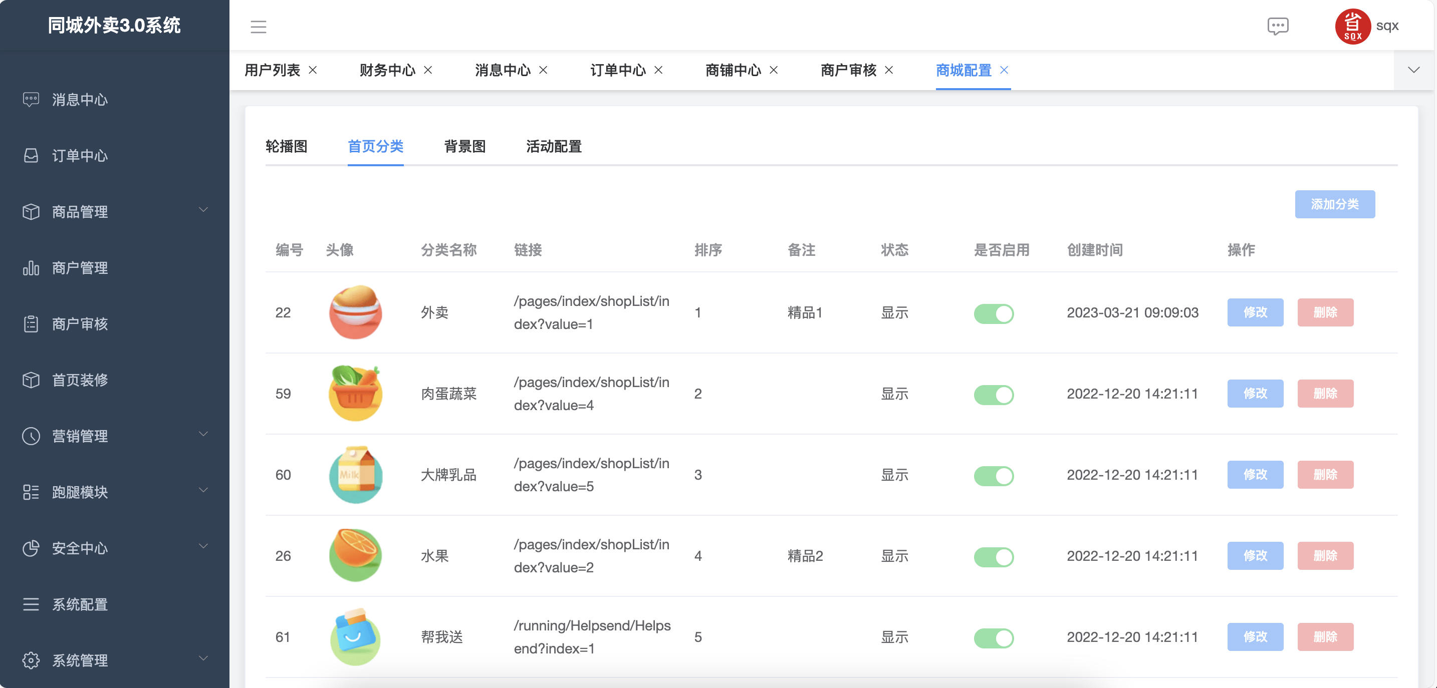 小程序商家端客户端微信小程序第三方支付平台-第1张图片-太平洋在线下载