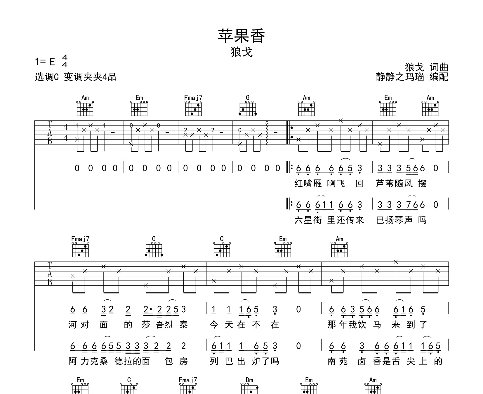 作谱软件苹果版ipad看谱软件-第2张图片-太平洋在线下载