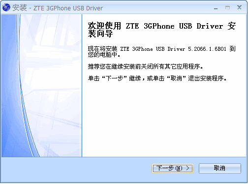 中兴zte客户端驱动zte中兴无线数据终端-第1张图片-太平洋在线下载