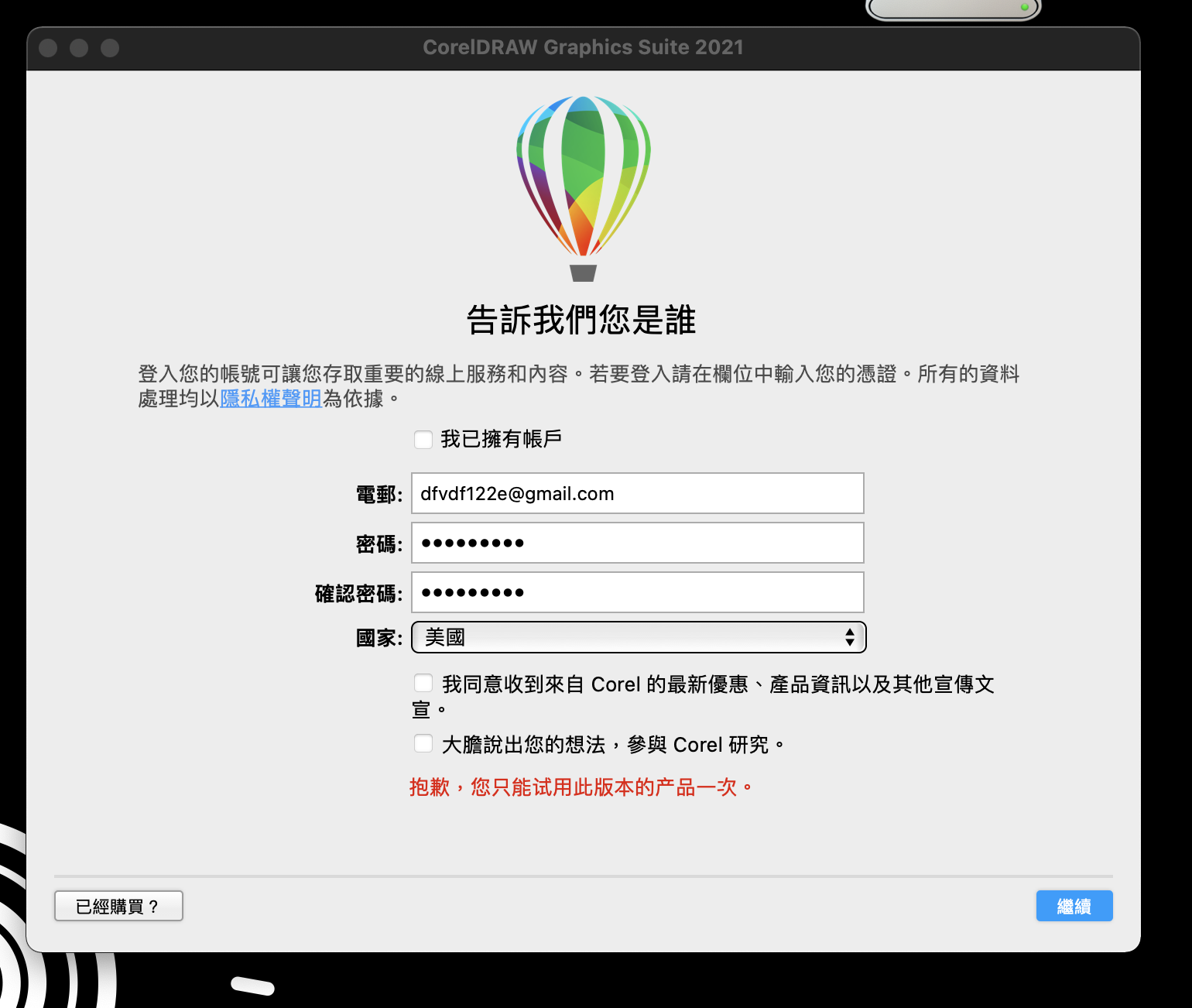 coreldraw苹果版测评coreldraw免费破解完整版mac