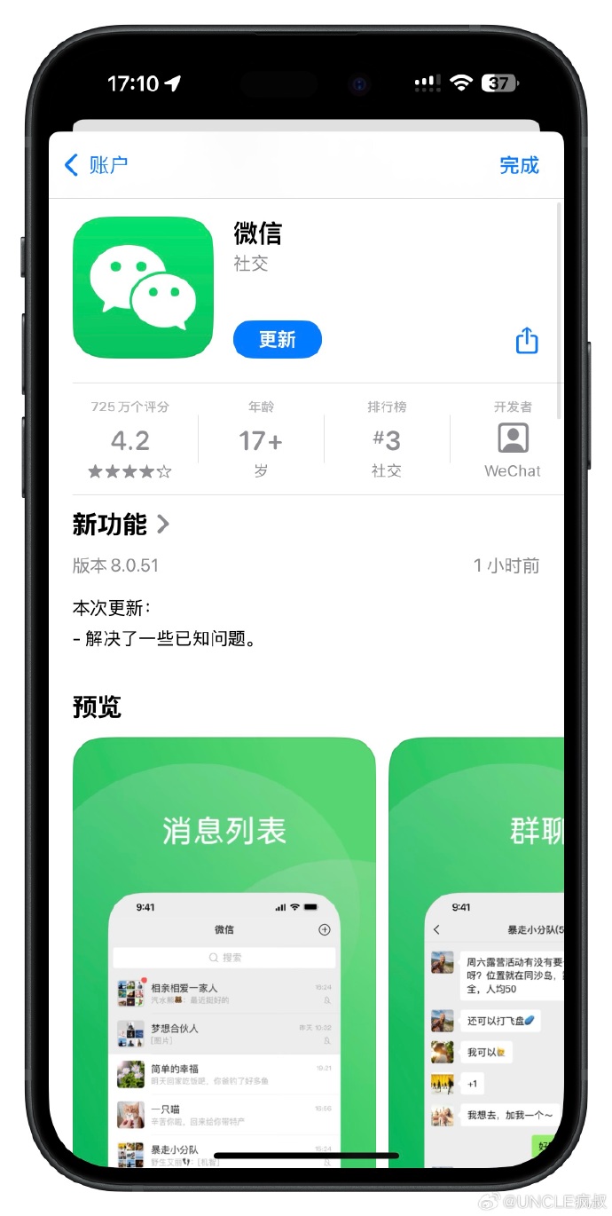 苹果714.8.1版本iphone版本型号对照表-第2张图片-太平洋在线下载