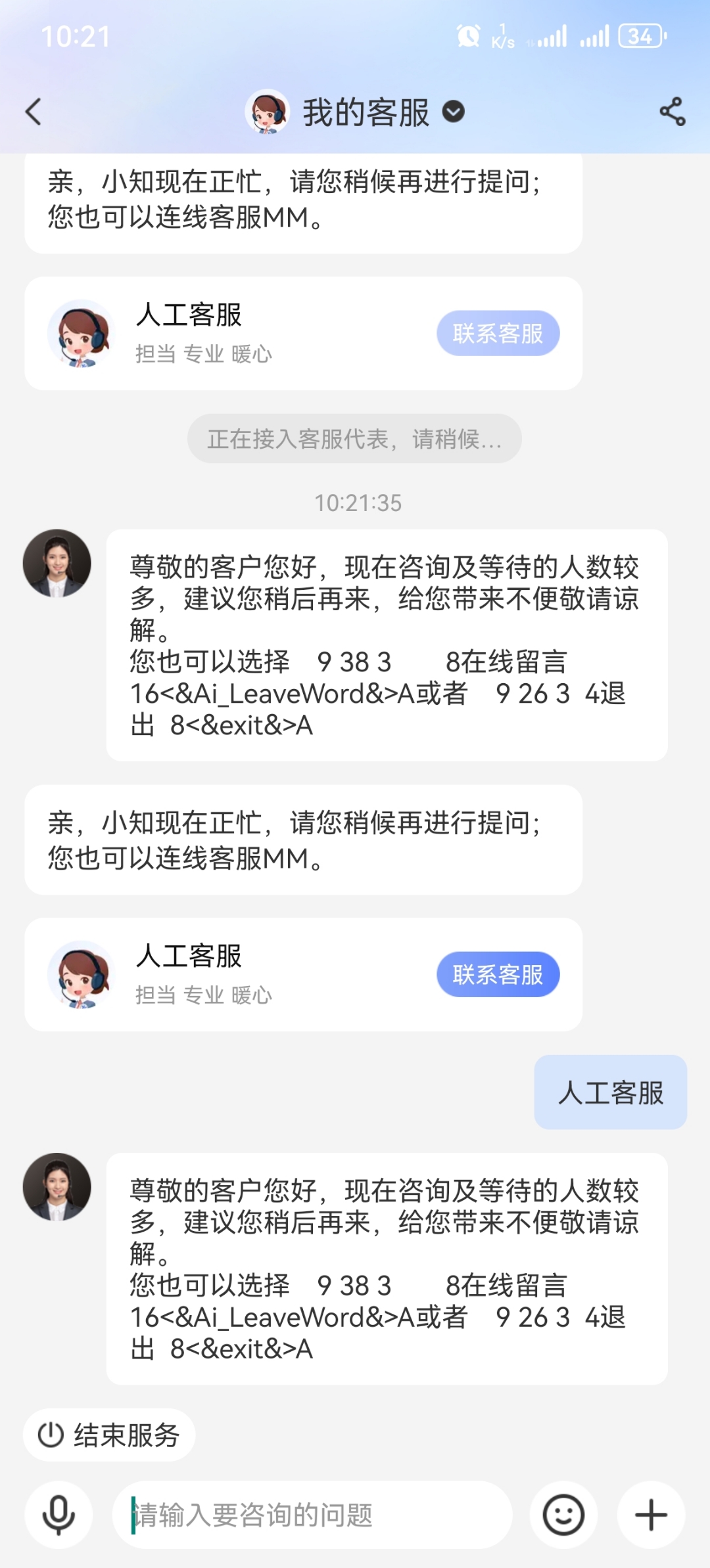 客户端请求502错误请求502错误是什么意思-第1张图片-太平洋在线下载