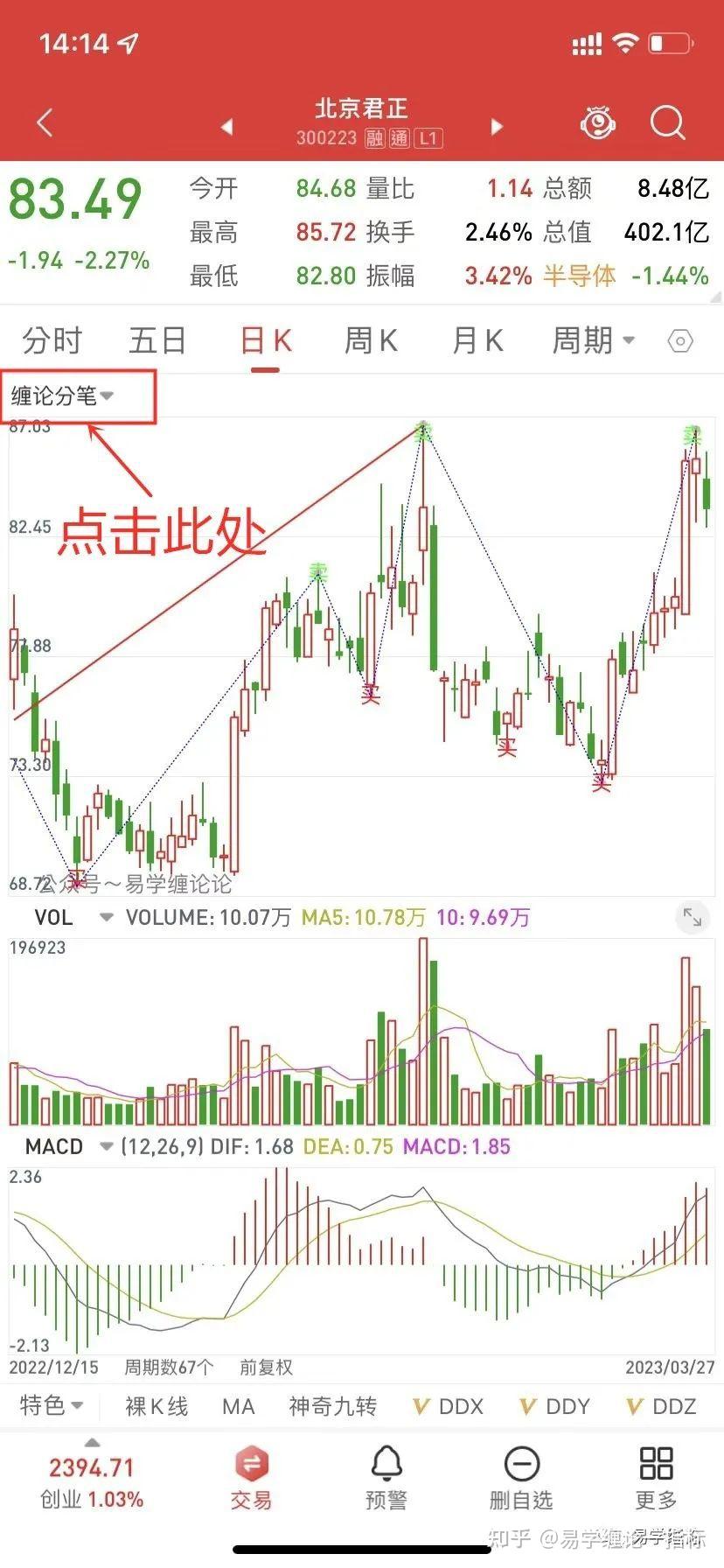 通达信超赢手机版通达信证券官网下载-第2张图片-太平洋在线下载