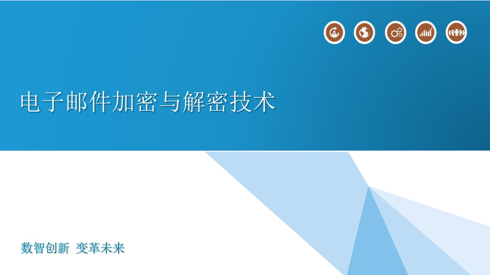 电子客户端解密方法报关单下载及解密视频-第2张图片-太平洋在线下载