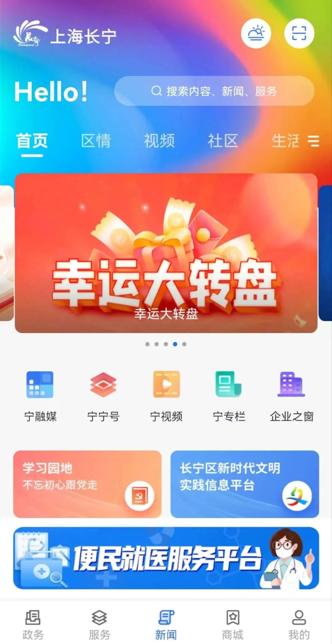 JJ商城App客户端中国在线商城注册管理平台