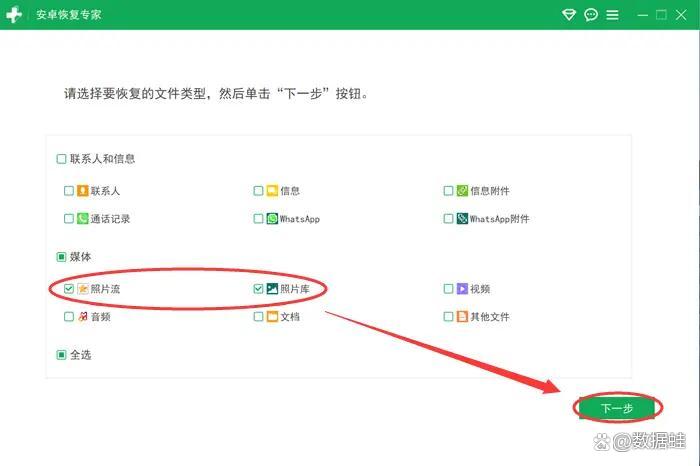 图片回复大师安卓版图片恢复软件免费版安卓版下载-第2张图片-太平洋在线下载