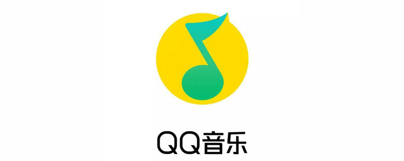 手机qq音乐9.14版本音乐1942版本下载官方-第2张图片-太平洋在线下载