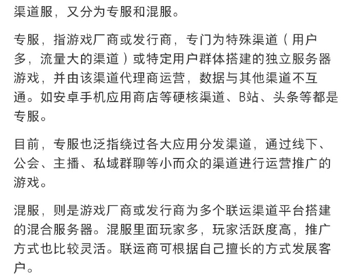 运营渠道安卓版营业渠道系统手机app-第2张图片-太平洋在线下载