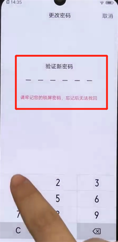 如何更改锁屏密码手机版华为手机如何更改锁屏密码