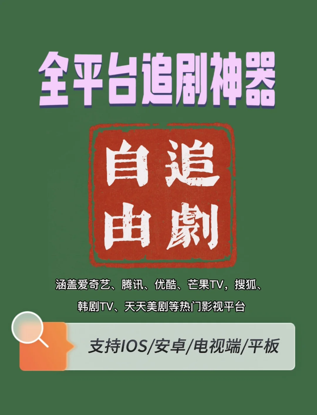 刷qb神器苹果版2019最新刷q币神器-第2张图片-太平洋在线下载