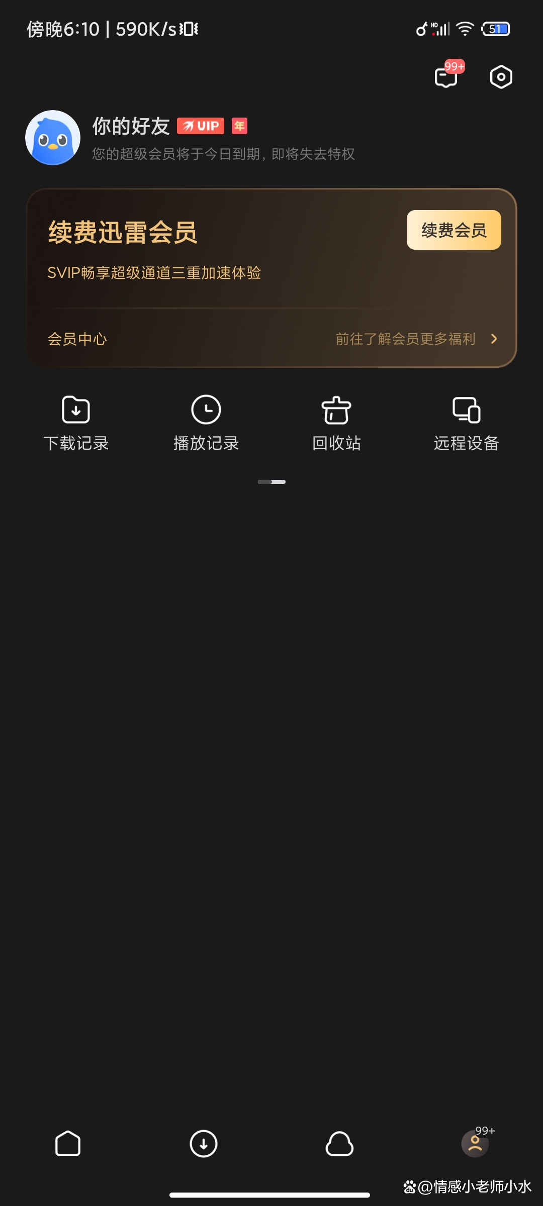 手机版迅雷限速苹果不开会员不用第三方迅雷下载速度怎么起飞-第2张图片-太平洋在线下载