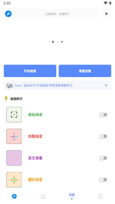 点喵app安卓版软件商店下载最新版-第2张图片-太平洋在线下载