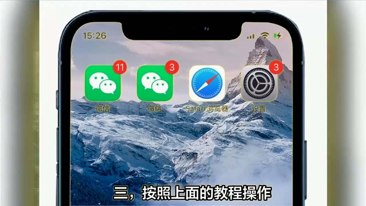 分身多开app苹果版iphone正规双开app教程