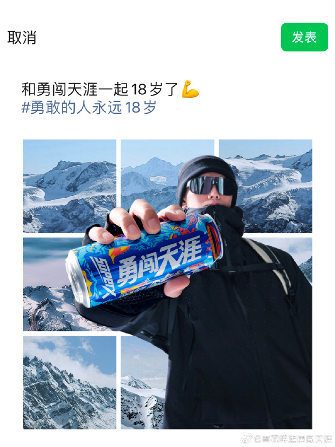 雪花啤酒客户端雪花啤酒销售管理系统登录