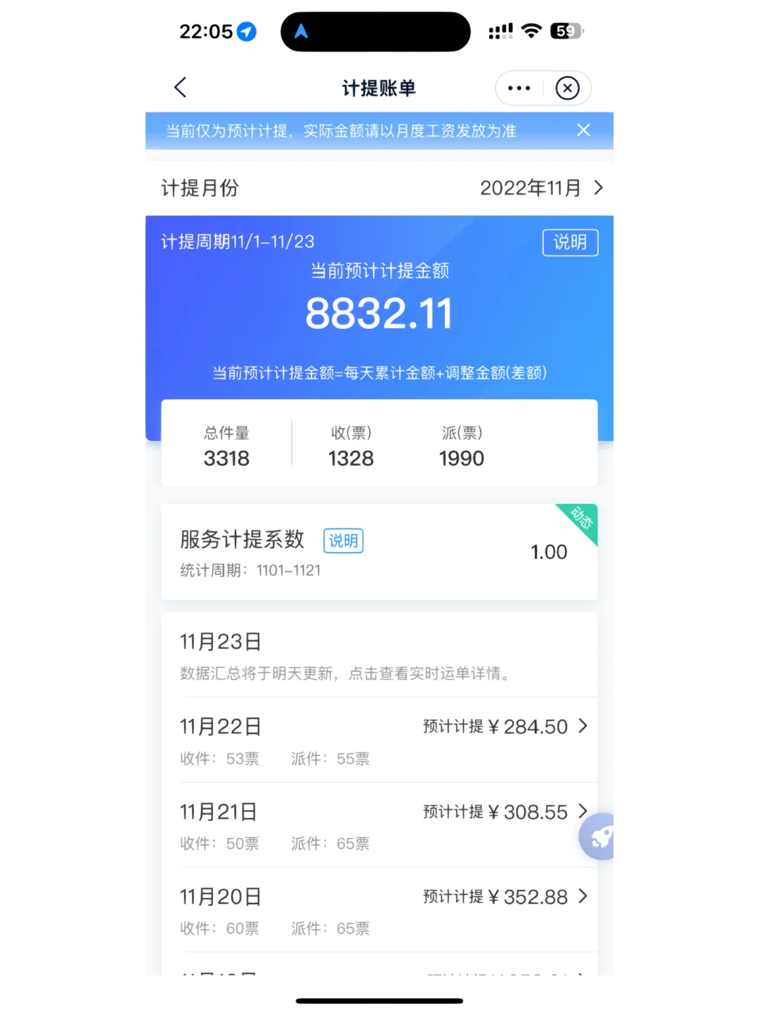 顺丰小哥客户端顺丰小哥app官方最新版本下载-第2张图片-太平洋在线下载