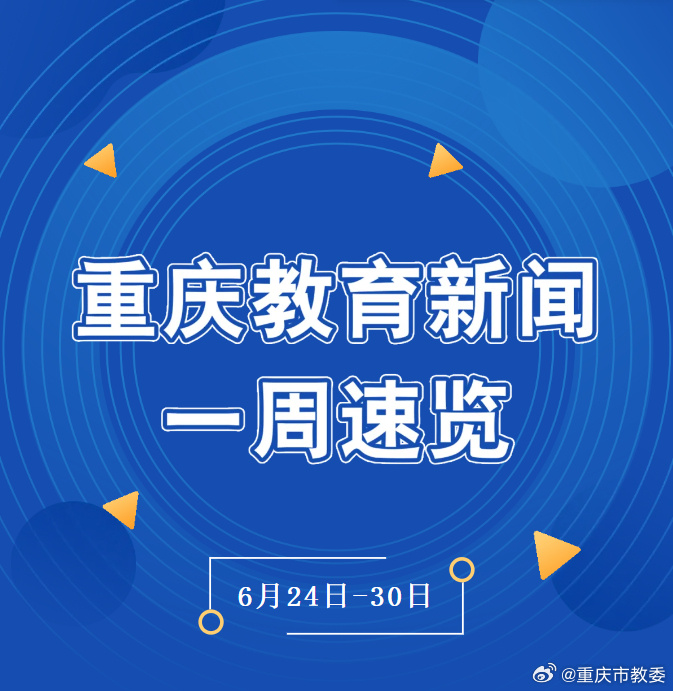 重庆慢新闻客户端重庆新闻网官网直播今天