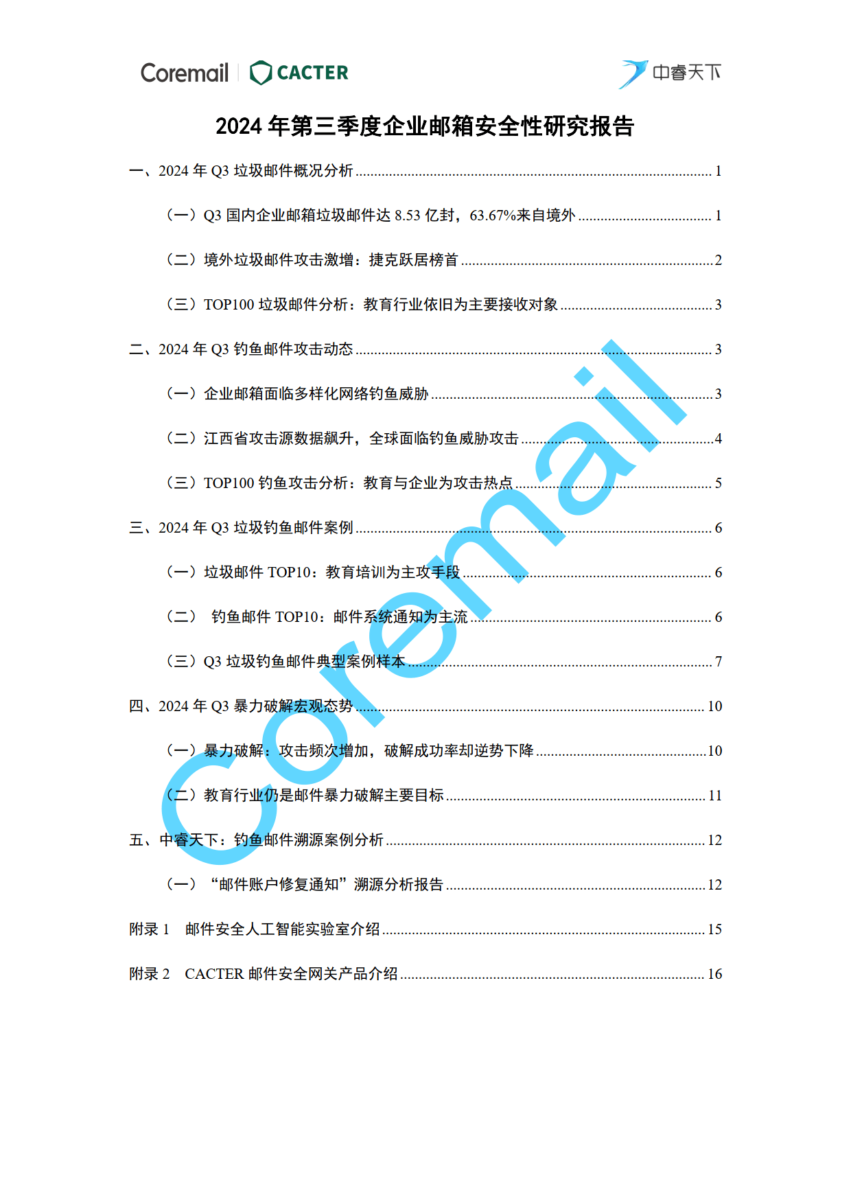 c邮件收取客户端华为花瓣邮箱app下架