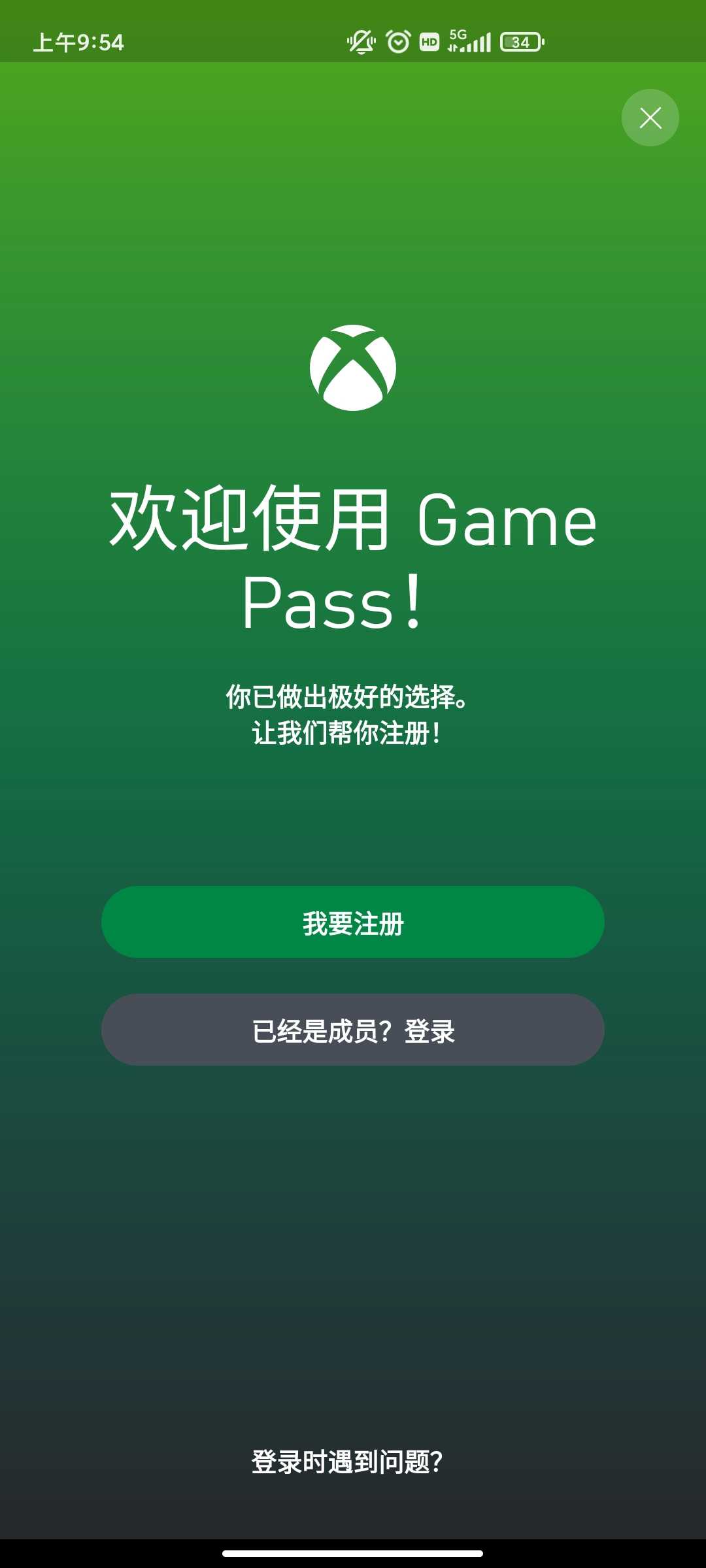 下载xbox安卓版xbox官网下载安装-第2张图片-太平洋在线下载