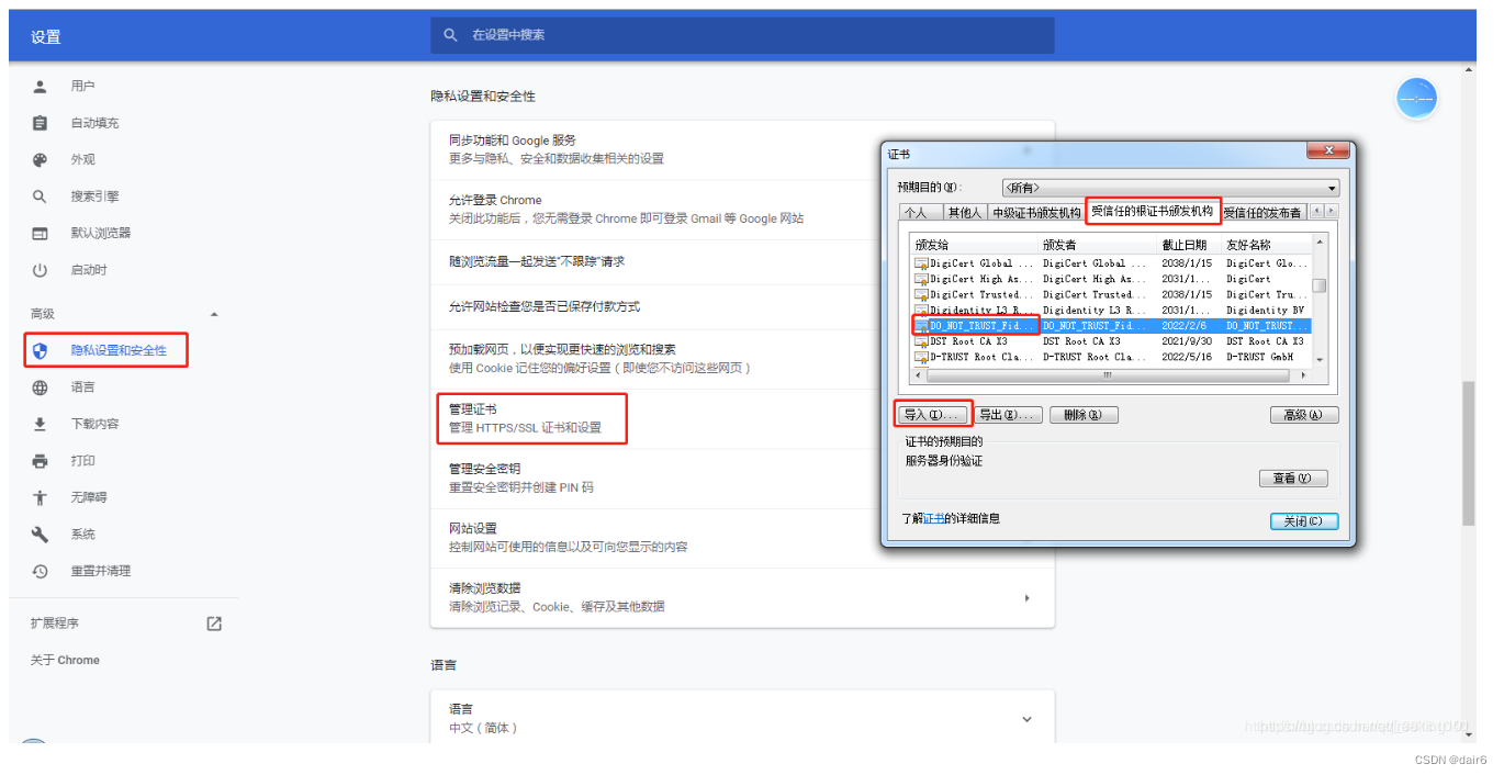 fidder客户端抓包app不允许fiddler抓包-第2张图片-太平洋在线下载