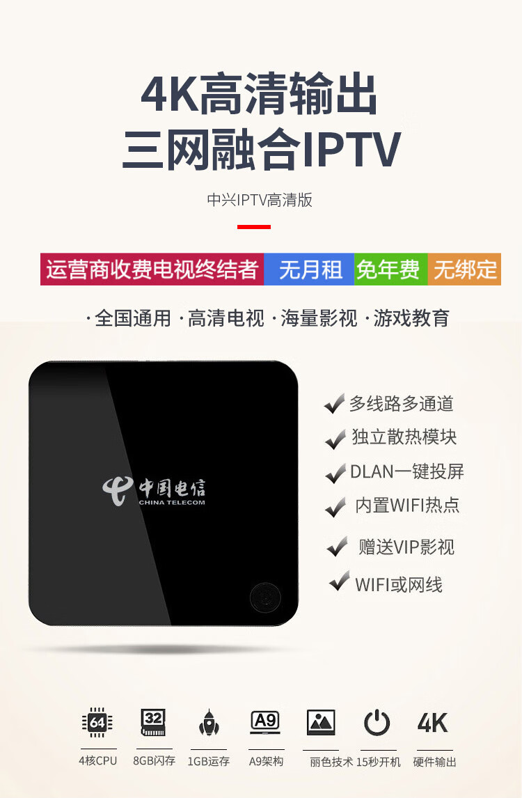 环球iptv安卓版中国iptv官方下载-第2张图片-太平洋在线下载