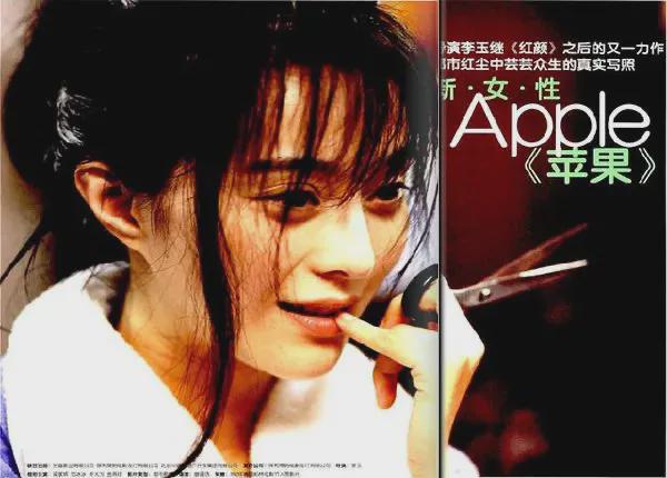 苹果(2007范冰冰版)苹果2007未测减除版在哪看