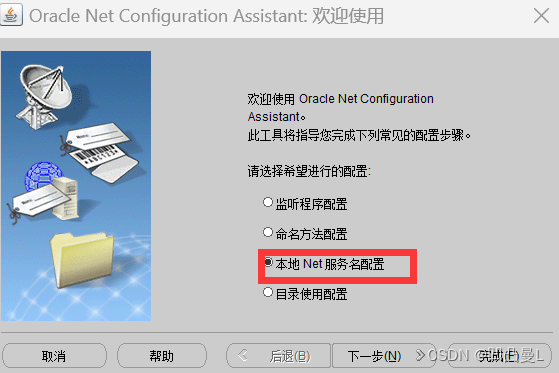 oracle客户端数据导入sqoop导出数据到oracle