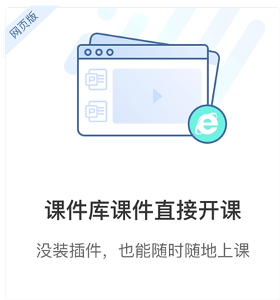 雨课堂pc客户端雨课堂有没有电脑版-第2张图片-太平洋在线下载