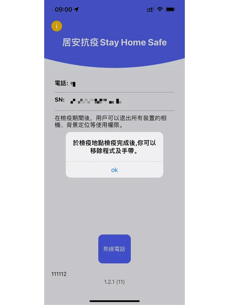 居安抗疫app安卓版智慧家医app安卓版下载-第2张图片-太平洋在线下载