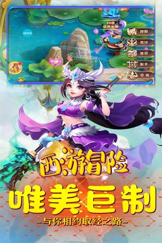 安卓版西游单机版梦幻西游手游单机版破解版
