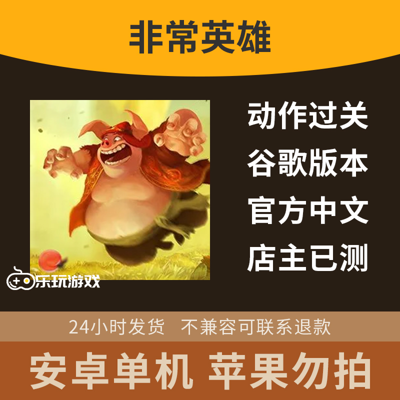 安卓版西游单机版梦幻西游手游单机版破解版-第2张图片-太平洋在线下载