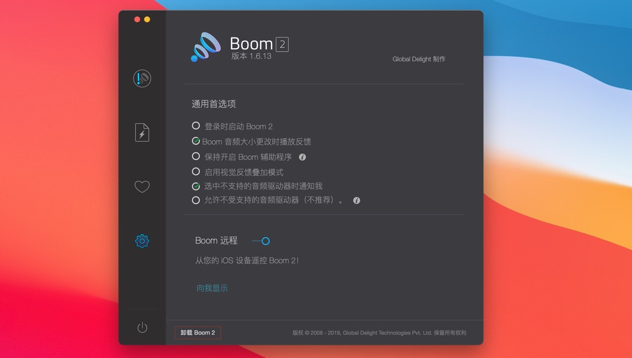 安卓版boom破解版boom3d中文破解版含破解補丁