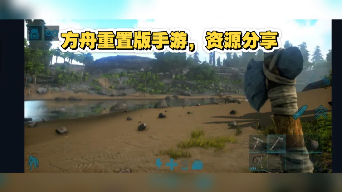 安卓版方舟破解版永久免费破解单机游戏大全-第2张图片-太平洋在线下载
