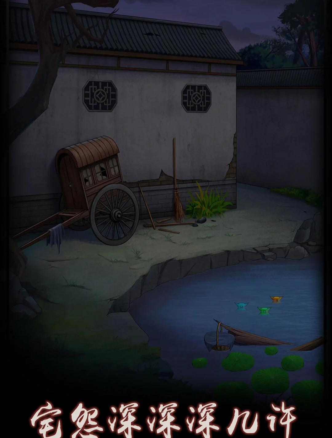 怨宅破解版苹果怨宅全部章节破解版