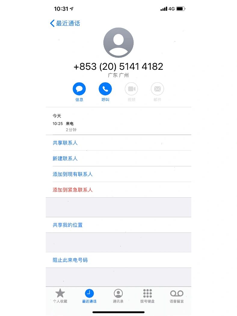 广州交警手机客户端电话广州交警咨询人工服务电话