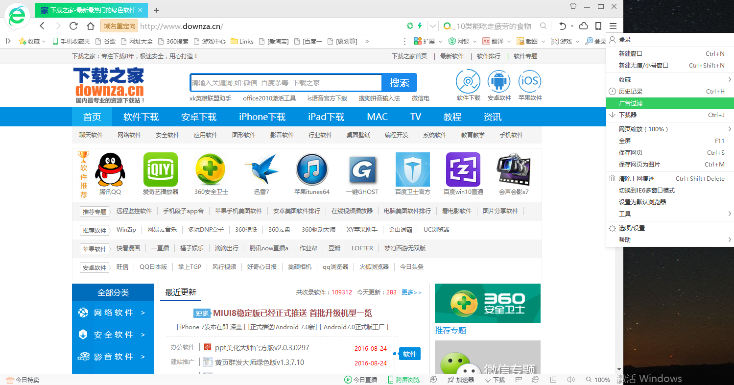 可调用客户端浏览器下载windows客户端下载
