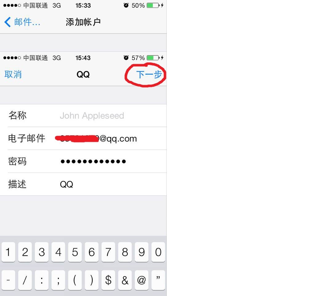 电子邮件客户端截图电子邮件登录入口官方网站