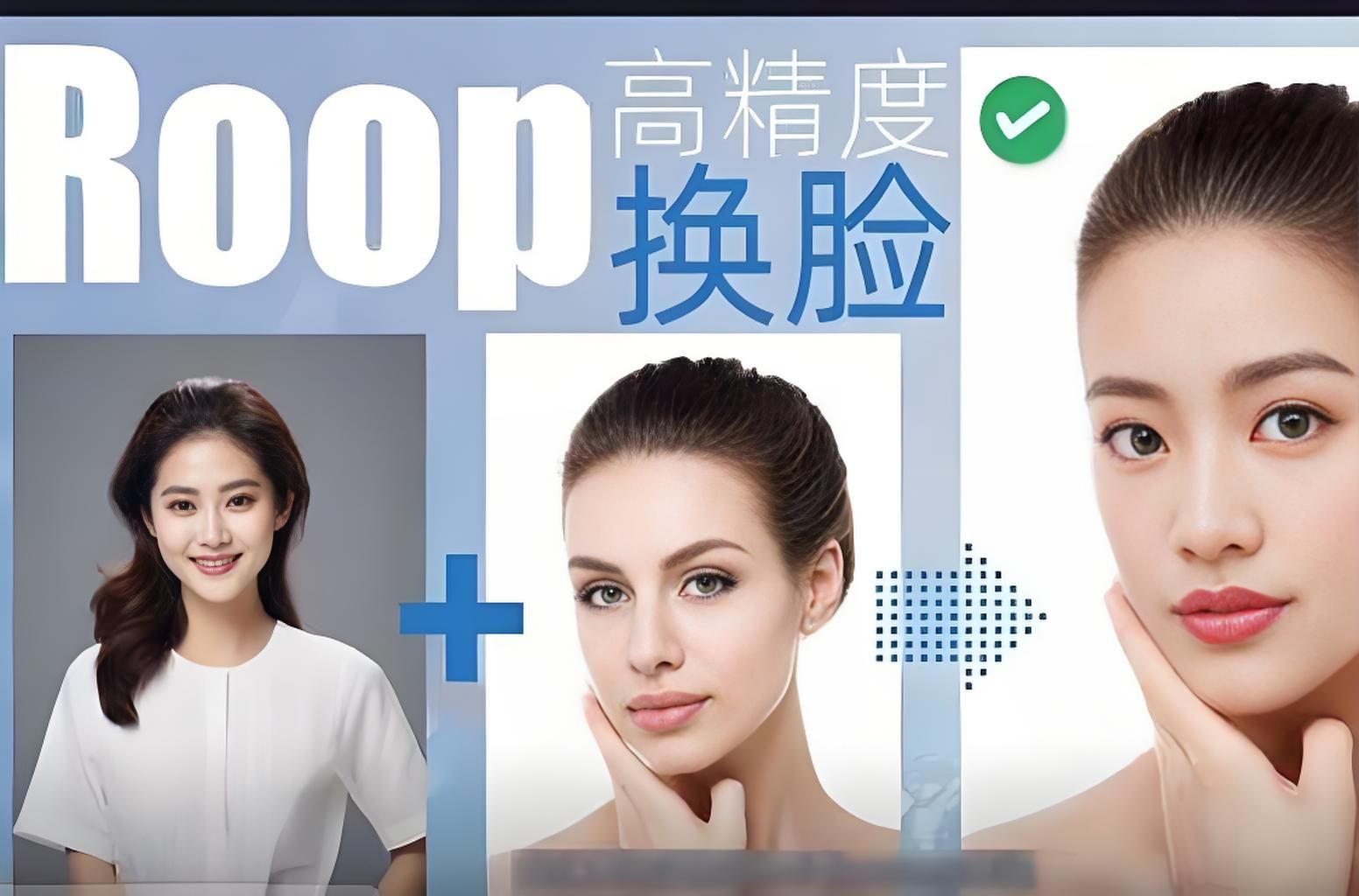 face换脸软件苹果版faceapp电脑破解版