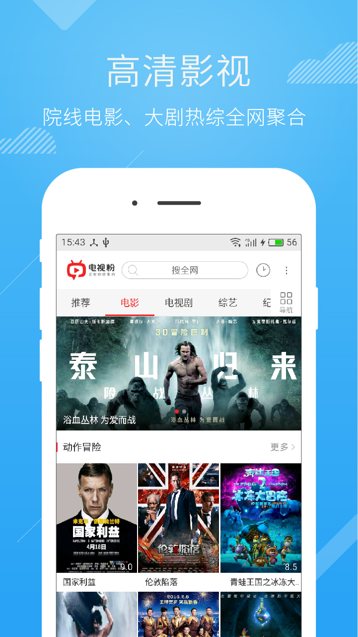 手机pptv破解版安卓pptv电视遥控器手机版安卓-第2张图片-太平洋在线下载