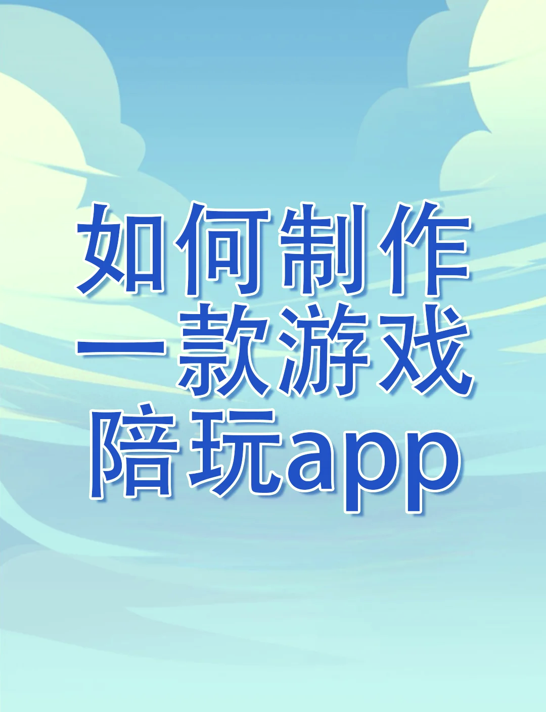 大神陪玩安卓版大神陪练是什么意思
