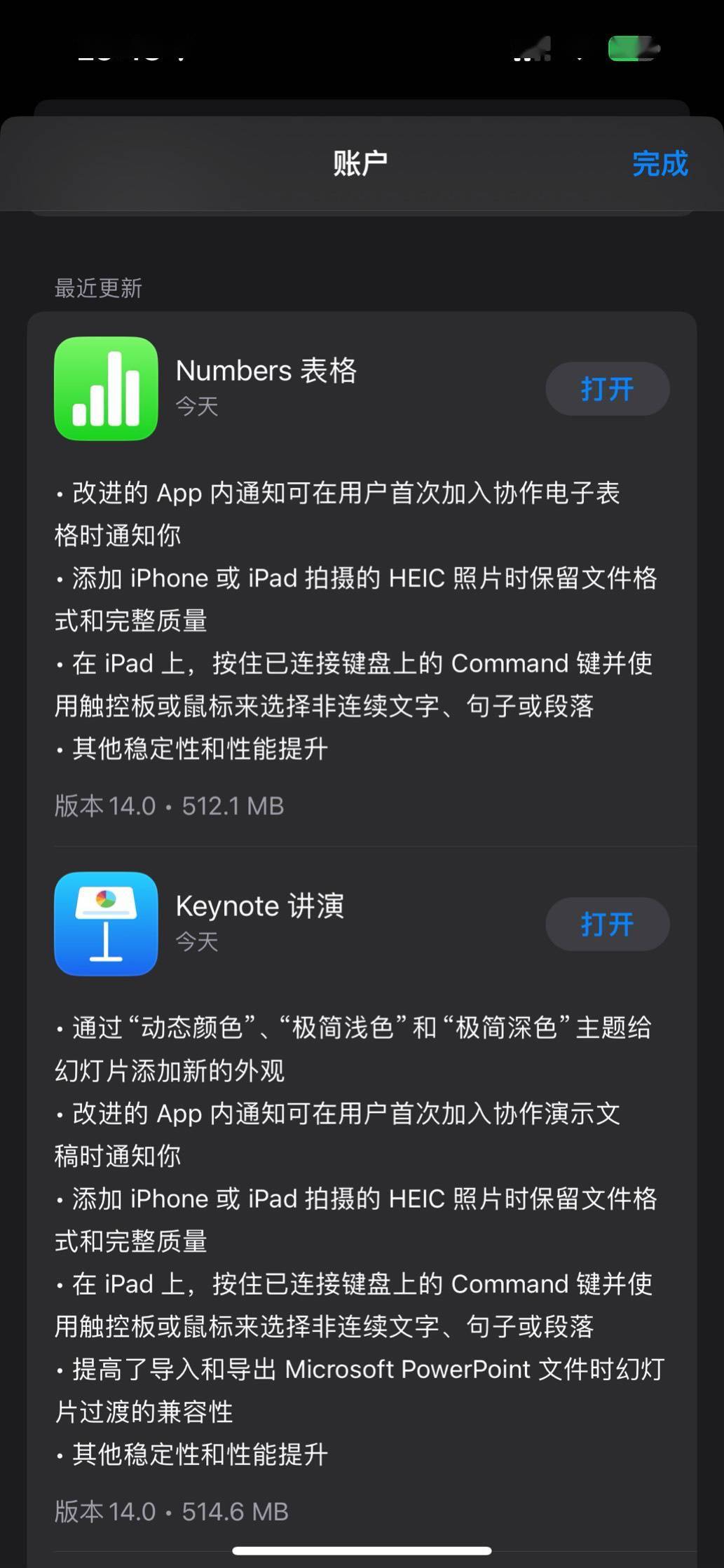 苹果系统提示升级英文版升级在线观看免费版英文版