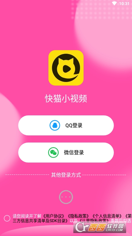 快喵安卓版安装包快手安卓版apk安装包-第2张图片-太平洋在线下载