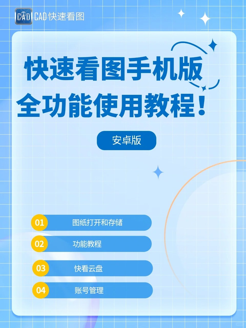 看图安卓手机版app看图软件安卓手机免费版下载-第2张图片-太平洋在线下载